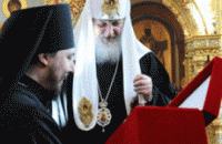 Русская православная монополия
