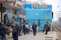 Двох чиновників КМДА підозрюють у недбалості на мільйон гривень на оренді ринку «Рибалка»