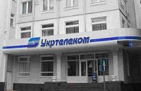 ФГИ объявил конкурс по продаже "Укртелекома"