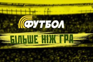 Сборная Украины переезжает на каналы Ахметова