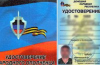 Терориста з позивним "Борода" видав схрон із "посвідченням ополченця"