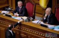 Рада возобновила заседание