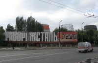Иск по реприватизации "Криворожстали" отклонен