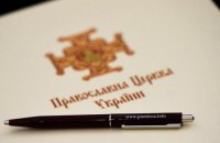 ПЦУ закликала українців ​не шкодити здоров'ю, відмовляючись від доступних продуктів у піст