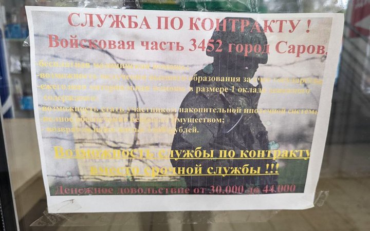 В РФ створюють єдину електронну базу даних військовозобов’язаних, – ГУР