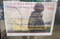 В РФ створюють єдину електронну базу даних військовозобов’язаних, – ГУР