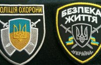Нацполиция начала ликвидацию полулегального отдела военизированной охраны
