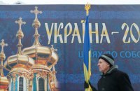 Томос, католики и глобальная церковная политика