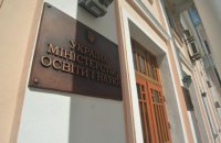 Минобразования разрешило абитуриентам подавать документы в бумажной форме