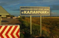В Госпогранслужбе сообщили о приостановке работы КПВВ на адмигранице с Крымом