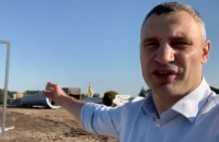 Мер Києва Кличко підготував сюрприз до Дня Незалежності – найбільший прапор України