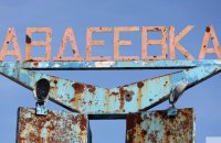 Авдіївська призма 