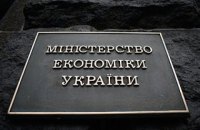 Минэкономики прогнозирует падение ВВП в первом квартале на 3%