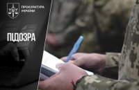 Екскерівника районного ТЦК підозрюють у недостовірних дані в декларації на 4,5 млн грн