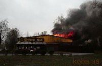 В Киеве горел "Докер Паб"