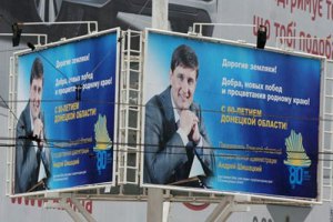 Шишацкий стал руководителем облорганизации ПР вместо Колесникова