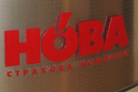 Страховая компания "Нова" лишена всех лицензий