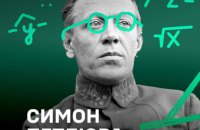 Вчитель, агроном, художник і хімік: ким були відомі борці за Україну