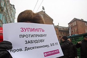 Активисты заблокировали строительство в Десятинном переулке