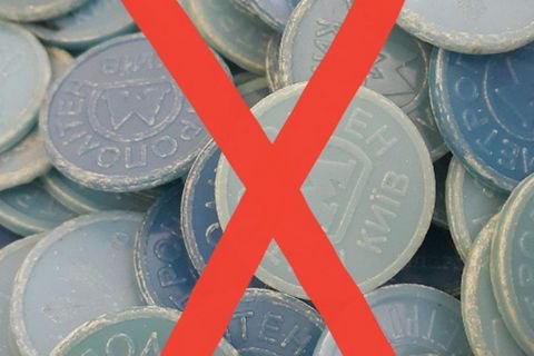 На станции метро "Кловская" с августа перестанут продавать жетоны