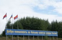 Мер Калінінграда нагадав журналістам про виправно-трудові табори