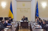 "Міністерство політичних партій" в Україні вже діє 