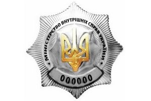 Обнародованы документы по реформе МВД 