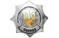 Обнародованы документы по реформе МВД 