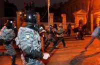 ГПУ назвала підозрюваних у подіях на Банковій 1 грудня 2013 року