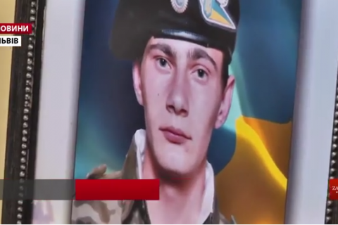 Во Львове простились с погибшим в 2014 воином 80-й ОДШБ Михаилом Турчином, которого 6 лет считали пропавшим без вести
