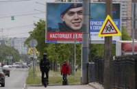 РФ готує нову мобілізацію, - ГУР