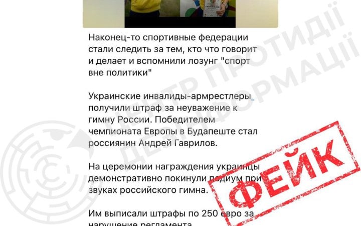 Українських спортсменів не штрафували в Будапешті: