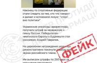 Українських спортсменів не штрафували в Будапешті: ЦПД спростував черговий вкид роспропаганди