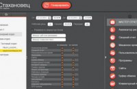 Разработчики компьютерной программы "Стахановец" объявлены в розыск