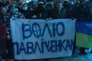 Делом Павличенко займется Апелляционный суд