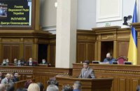 В Раду внесли проект изменений в бюджет на 2021 год для финансирования субсидий и "Большой стройки"