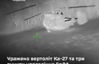 Генштаб: уражений вертоліт Ка-27 та три пункти управління БпЛА ворога