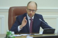 Яценюк замахнувся на 25 млрд кубометрів газу з Європи