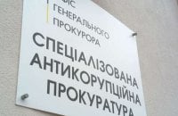 НАБУ і САП завершили розслідування щодо експрокурора із Дніпропетровщини у справі про $80 тисяч хабаря 