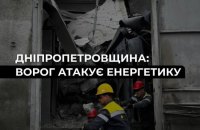 На Дніпропетровщині ворог тричі атакував енергооб’єкти ДТЕК