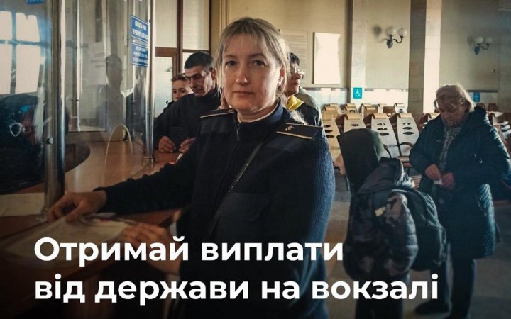 Українці, які виїжджають із зони бойових дій чи окупації, можуть отримати грошову допомогу безпосередньо під час евакуації