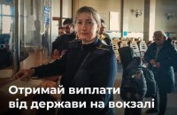 Українці, які виїжджають із зони бойових дій чи окупації, можуть отримати грошову допомогу безпосередньо під час евакуації