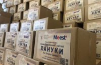 Єврейська громада Києва підготувала більш ніж дві тонни допомоги з нагоди Хануки