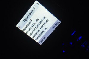 Мобильные операторы открестились от рассылки SMS участникам протестов