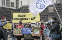 Под Кабинетом министров провели "Глобальную забастовку за климат"