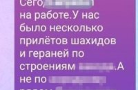 Коригував атаки окупантів по Одесі, – СБУ затримала ворожого інформатора