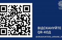 Патрульна поліція запустила чатбот для мисливців за закладчиками наркотиків