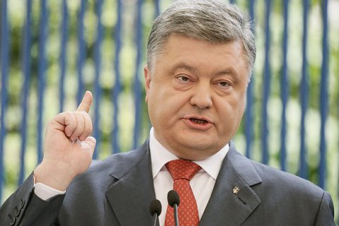 Порошенко пообещал не допустить отсрочки запуска электронного декларирования