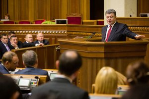 Порошенко підписав указ про святкування 19-ї річниці Конституції