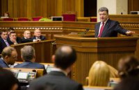 Порошенко підписав указ про святкування 19-ї річниці Конституції